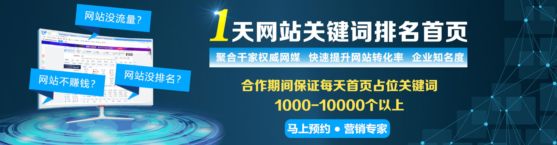 杭锦旗百度如何推广